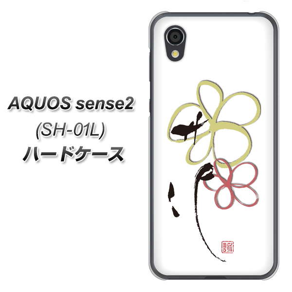 AQUOS sense2 SH-01L docomo OE800 flower ハードケース 背面印刷
