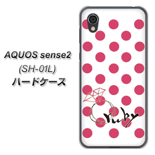 AQUOS sense2 SH-01L docomo OE816 7月ルビー ハードケース 背面印刷