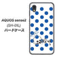 AQUOS sense2 SH-01L docomo OE818 9月サファイア ハードケース 背面印刷