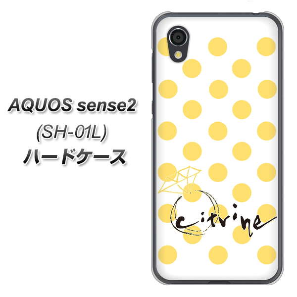 AQUOS sense2 SH-01L docomo OE820 11月シトリン ハードケース 背面印刷