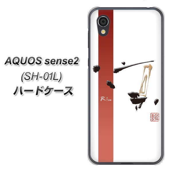 AQUOS sense2 SH-01L docomo OE825 凛 ホワイト ハードケース 背面印刷