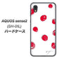 AQUOS sense2 SH-01L docomo OE836 手描きシンプル ホワイト×レッド ハードケース 背面印刷