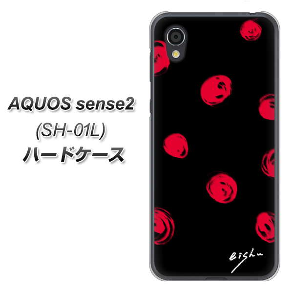 AQUOS sense2 SH-01L docomo OE837 手描きシンプル ブラック×レッド ハードケース 背面印刷