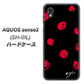 AQUOS sense2 SH-01L docomo OE837 手描きシンプル ブラック×レッド ハードケース 背面印刷