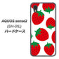 AQUOS sense2 SH-01L docomo SC818 大きいイチゴ模様レッド ハードケース 背面印刷