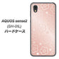 AQUOS sense2 SH-01L docomo SC843 エンボス風デイジーシンプル（ローズピンク） ハードケース 背面印刷