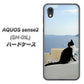 AQUOS sense2 SH-01L docomo VA805 ネコと地中海 ハードケース 背面印刷