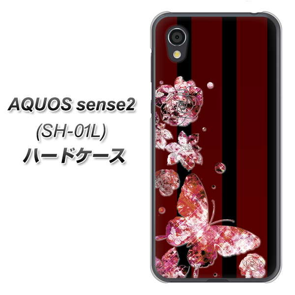 AQUOS sense2 SH-01L docomo VA814 宝石と蝶 ハードケース 背面印刷
