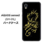 AQUOS sense2 SH-01L docomo VA831 闇と龍 ハードケース 背面印刷