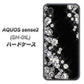 AQUOS sense2 SH-01L docomo VA871 ダイヤモンドフレーム ハードケース 背面印刷