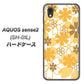 AQUOS sense2 SH-01L docomo VA959 重なり合う花 オレンジ ハードケース 背面印刷