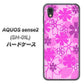 AQUOS sense2 SH-01L docomo VA961 重なり合う花 ピンク ハードケース 背面印刷