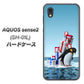 AQUOS sense2 SH-01L docomo XA805 人気者は辛い… ハードケース 背面印刷