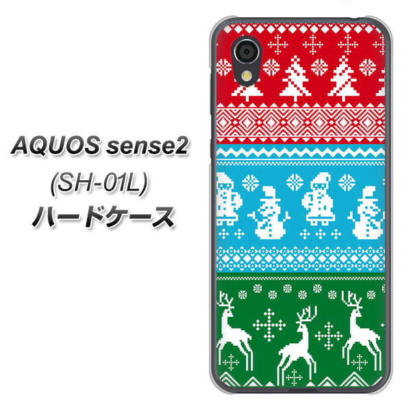 AQUOS sense2 SH-01L docomo XA807 X'masモチーフ ハードケース 背面印刷