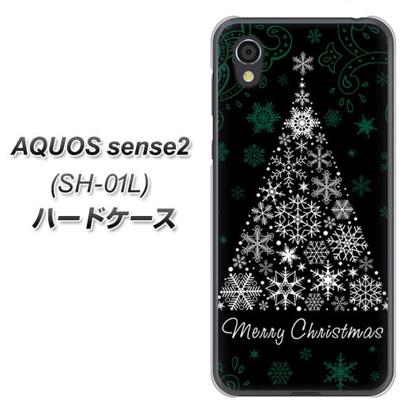 AQUOS sense2 SH-01L docomo XA808 聖なるツリー ハードケース 背面印刷