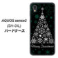 AQUOS sense2 SH-01L docomo XA808 聖なるツリー ハードケース 背面印刷