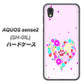 AQUOS sense2 SH-01L docomo YA954 ハート01 素材ホワイト ハードケース 背面印刷