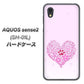 AQUOS sense2 SH-01L docomo YA956 ハート03 素材クリア ハードケース 背面印刷