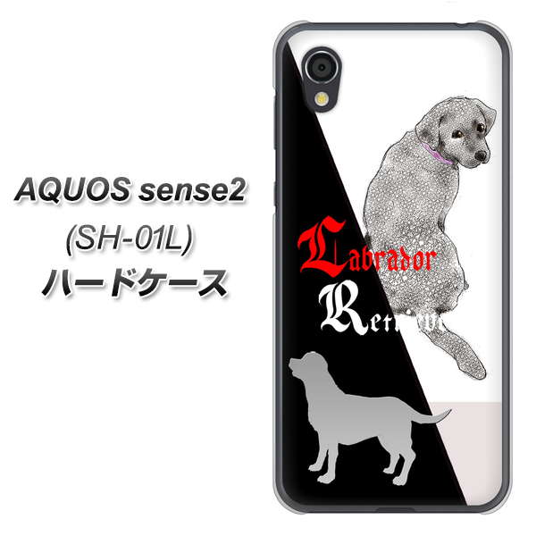 AQUOS sense2 SH-01L docomo YD822 ラブラドールレトリバー03 ハードケース 背面印刷