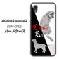 AQUOS sense2 SH-01L docomo YD822 ラブラドールレトリバー03 ハードケース 背面印刷