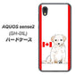 AQUOS sense2 SH-01L docomo YD824 ラブラドールレトリバー05 ハードケース 背面印刷