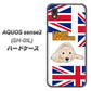 AQUOS sense2 SH-01L docomo YD825 ゴールデンレトリバー01 ハードケース 背面印刷
