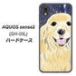 AQUOS sense2 SH-01L docomo YD828 ゴールデンレトリバー04 ハードケース 背面印刷
