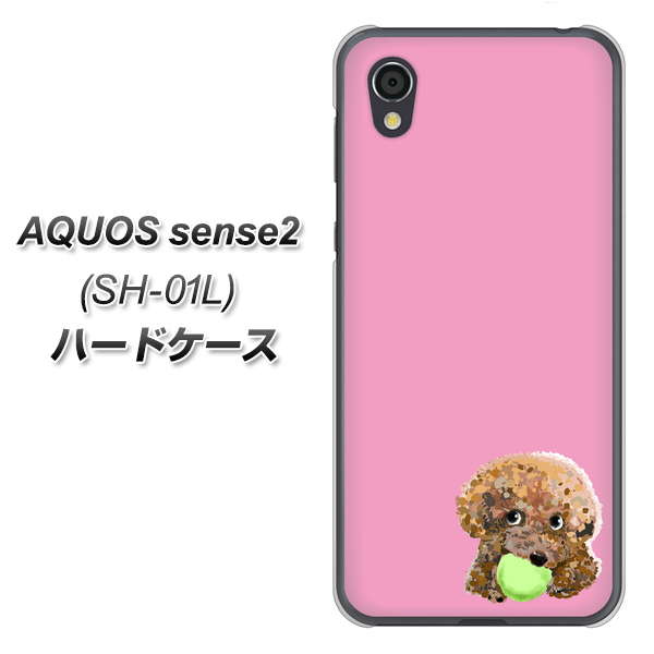 AQUOS sense2 SH-01L docomo YJ053 トイプードル＆ボール（ピンク） ハードケース 背面印刷