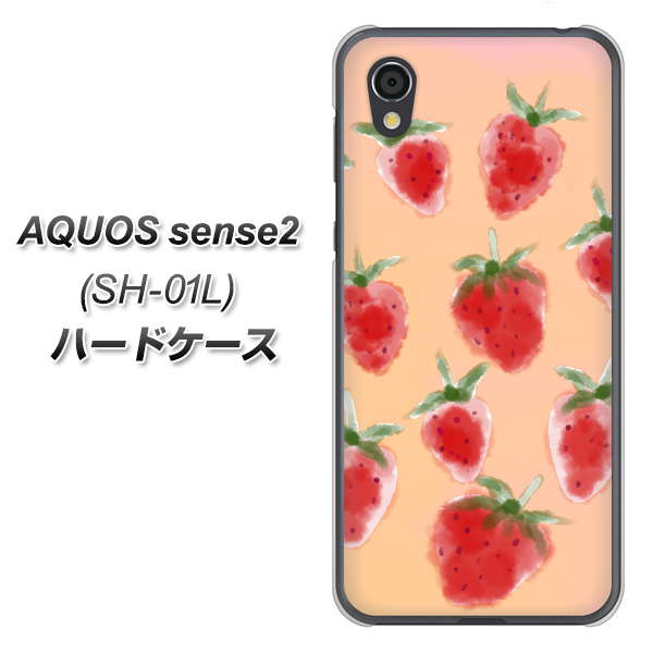 AQUOS sense2 SH-01L docomo YJ179 イチゴ 水彩179 ハードケース 背面印刷