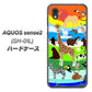 AQUOS sense2 SH-01L docomo YJ201 アニマルプラネット ハードケース 背面印刷