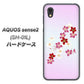 AQUOS sense2 SH-01L docomo YJ320 桜 和 ハードケース 背面印刷