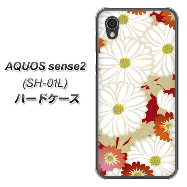 AQUOS sense2 SH-01L docomo YJ322 和柄 菊 ハードケース 背面印刷