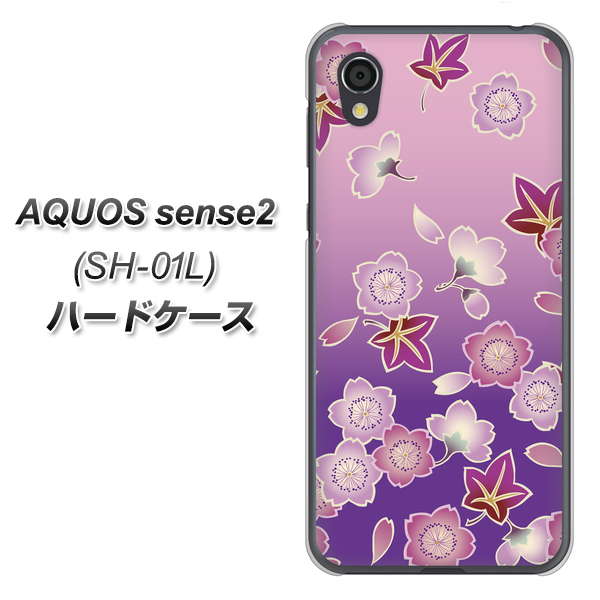 AQUOS sense2 SH-01L docomo YJ324 和柄 桜 もみじ ハードケース 背面印刷