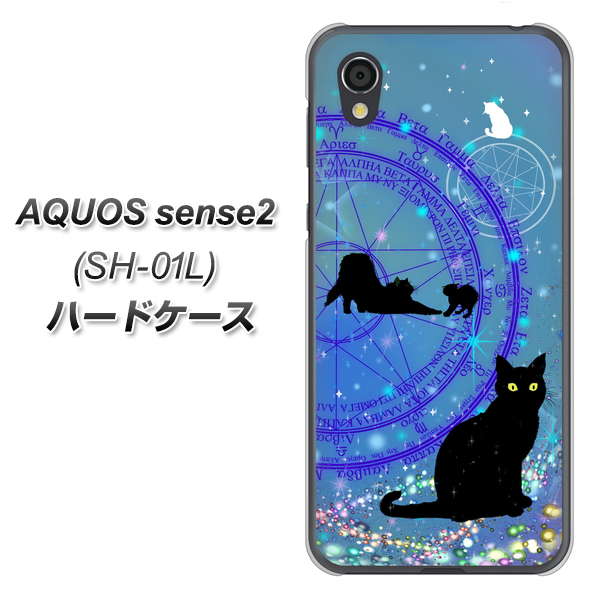 AQUOS sense2 SH-01L docomo YJ327 魔法陣猫 キラキラ かわいい ハードケース 背面印刷