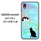 AQUOS sense2 SH-01L docomo YJ329 魔法陣猫 キラキラ パステル ハードケース 背面印刷