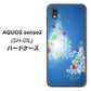 AQUOS sense2 SH-01L docomo YJ347 クリスマスツリー ハードケース 背面印刷