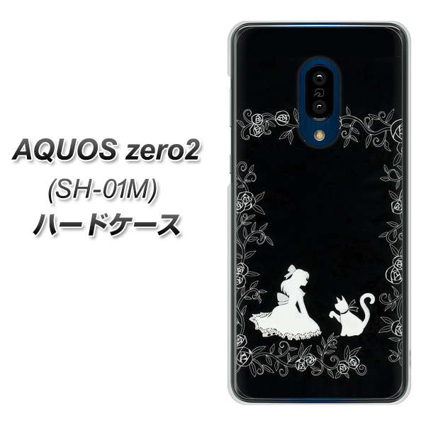 AQUOS zero2 SH-01M docomo 1097 お姫様とネコ（モノトーン） ハードケース 背面印刷