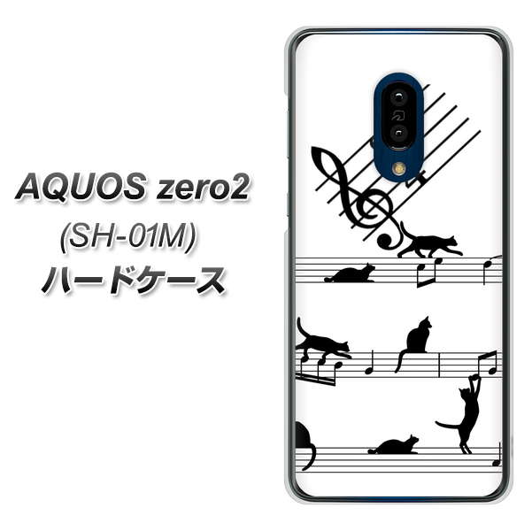 AQUOS zero2 SH-01M docomo 1112 音符とじゃれるネコ2 ハードケース 背面印刷