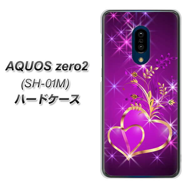 AQUOS zero2 SH-01M docomo 1139 舞い降りるハート ハードケース 背面印刷