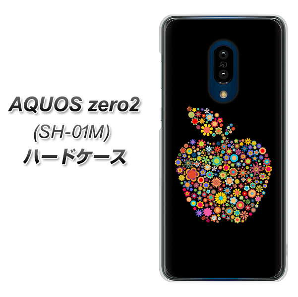 AQUOS zero2 SH-01M docomo 1195 カラフルアップル ハードケース 背面印刷