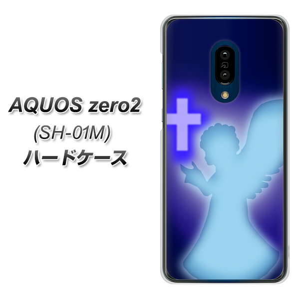 AQUOS zero2 SH-01M docomo 1249 祈りを捧げる天使 ハードケース 背面印刷