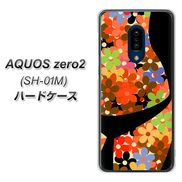 AQUOS zero2 SH-01M docomo 1258 フラワーボディ ハードケース 背面印刷
