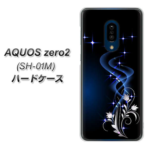 AQUOS zero2 SH-01M docomo 1278 華より昇る流れ ハードケース 背面印刷