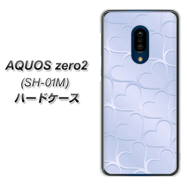 AQUOS zero2 SH-01M docomo 1341 かくれハート（ライトブルー） ハードケース 背面印刷