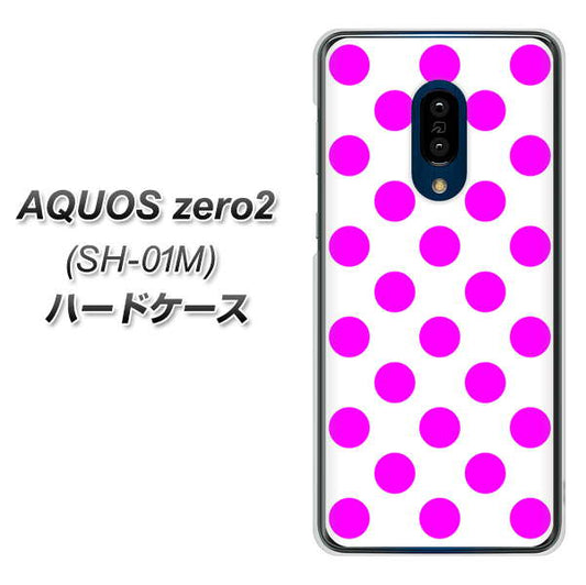 AQUOS zero2 SH-01M docomo 1351 シンプルビッグ紫白 ハードケース 背面印刷