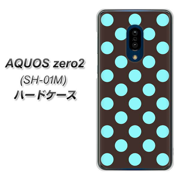 AQUOS zero2 SH-01M docomo 1352 シンプルビッグ水色茶 ハードケース 背面印刷