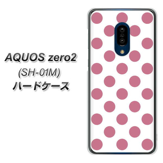 AQUOS zero2 SH-01M docomo 1357 シンプルビッグ薄ピンク白 ハードケース 背面印刷