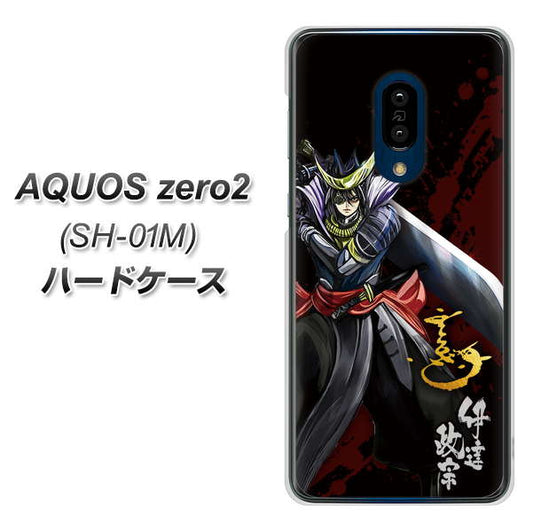 AQUOS zero2 SH-01M docomo AB809 伊達政宗 イラストと花押 ハードケース 背面印刷
