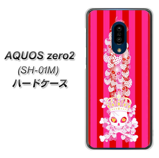 AQUOS zero2 SH-01M docomo AG803 苺骸骨王冠蔦（ピンク） ハードケース 背面印刷