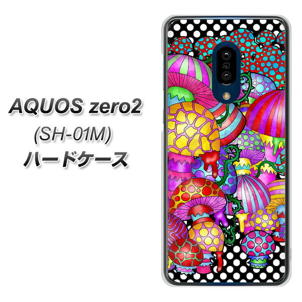 AQUOS zero2 SH-01M docomo AG807 きのこ（黒） ハードケース 背面印刷